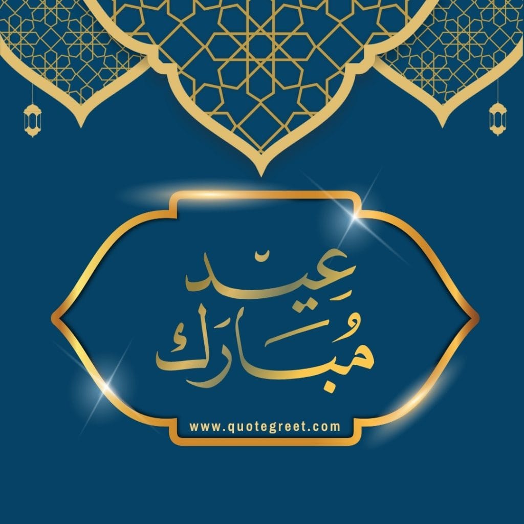 arabic-eid-mubarak-images-calligraphy-blue-gold-aesthetic-beautiful-cute-pretty-islamic-design-stylish-free-new-unique