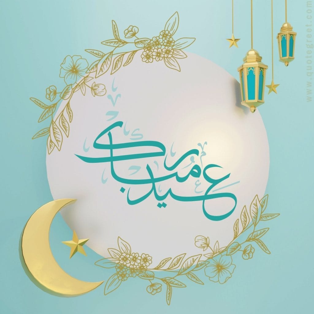 arabic-eid-mubarak-images-calligraphy-blue-gold-lantern-crescent-circular-aesthetic-beautiful-cute-pretty-islamic-design-stylish-free-new-unique