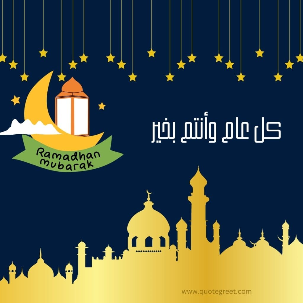 ramadan-mubarak-calligraphy-caligraphy-mubarik-happy-wishes-greeting-messages-cute-beautiful-islamic-stars-moon-crescent-blue