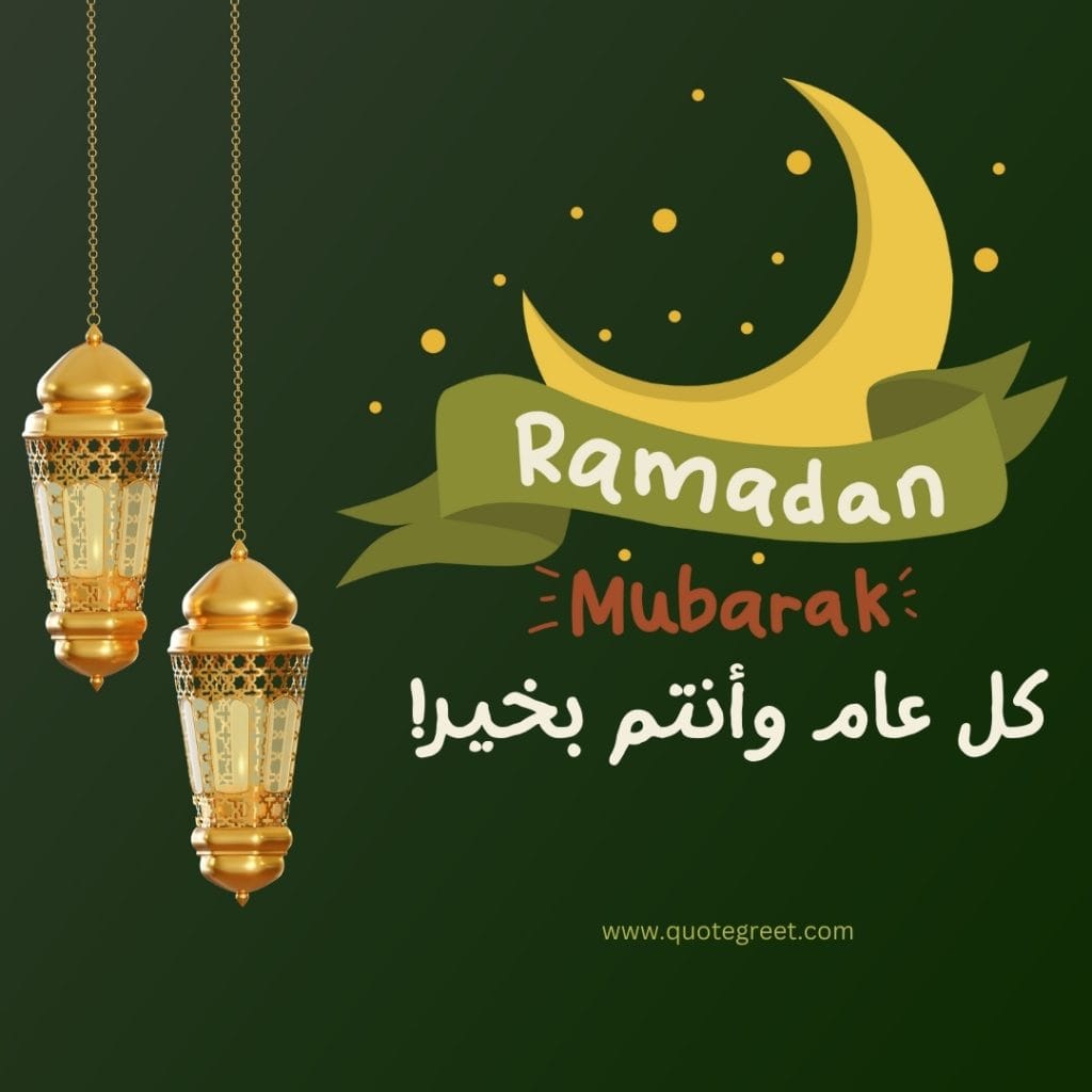 ramadan-mubarak-calligraphy-caligraphy-mubarik-happy-wishes-greeting-messages-cute-beautiful-islamic-arabic-message-moon-crescent-lantern