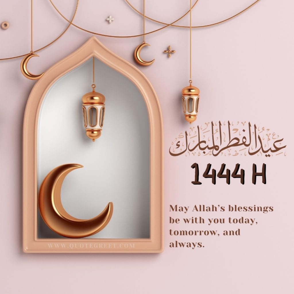 arabic-eid-ul-fitr-mubarak-images-1444-wishes-blessings-calligraphy-pink-aesthetic-beautiful-cute-pretty-islamic-design-stylish-free-new-unique