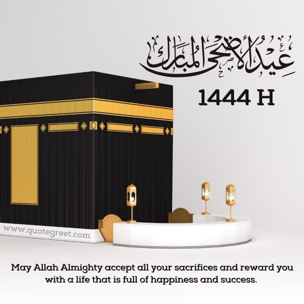 arabic-eid-ul-adha-mubarak-images-1444-wishes-blessings-calligraphy-mecca-kaaba-beautiful-cute-pretty-islamic-design-stylish-free-new-unique