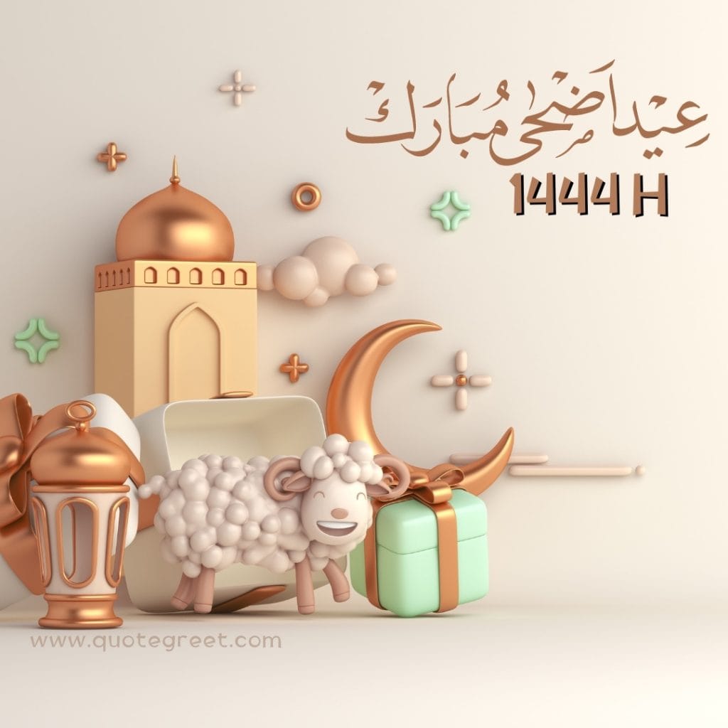 arabic-eid-ul-adha-mubarak-images-1444-wishes-blessings-calligraphy-masjid-beautiful-cute-pretty-islamic-design-stylish-free-new-unique